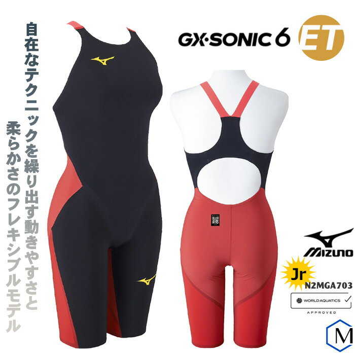 ݥ5000ߥաFINAޡ ˥  ® 졼  GXSONIC 6 ET å˥å 6 ET mizuno ߥ N2MGA703 ʡԲġ