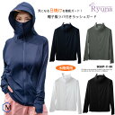 レディース フィットネス水着 ラッシュガード・袖付きトップス単品／フルジップ 女性 Ryuna リュウナ RHP-T-W