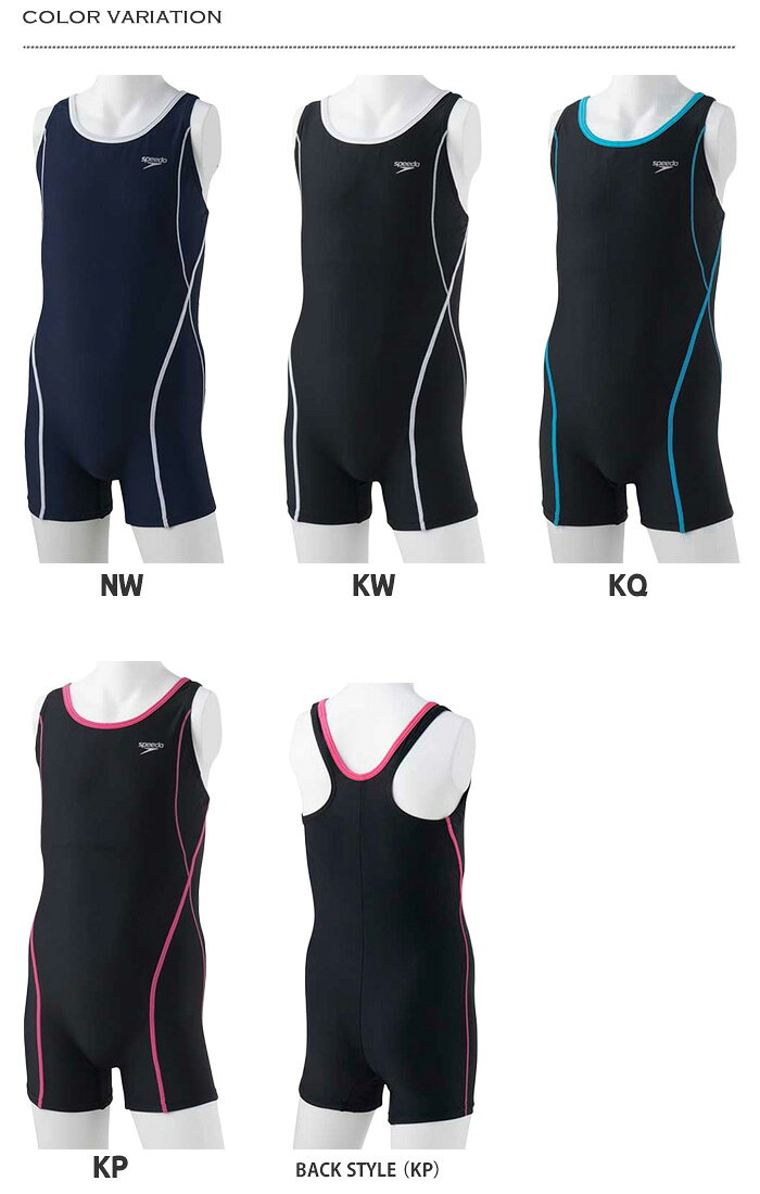 ジュニア水着 女の子 スクール水着 オールインワン speedo スピード SFG12015