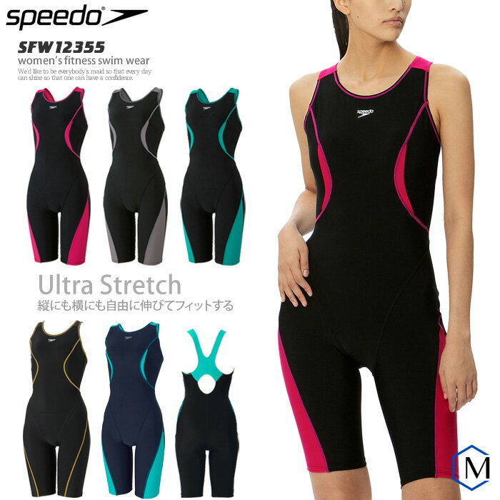 2024年/春夏NEWカラー レディース フィットネス水着 オールインワン speedo スピード [NKPS_NO] SFW12355