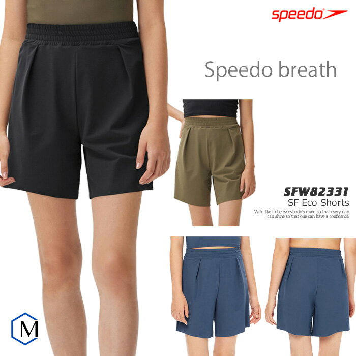 2024年/春夏NEWカラー レディース フィットネス水着 ボトムス単品 speedo スピード SFW82331