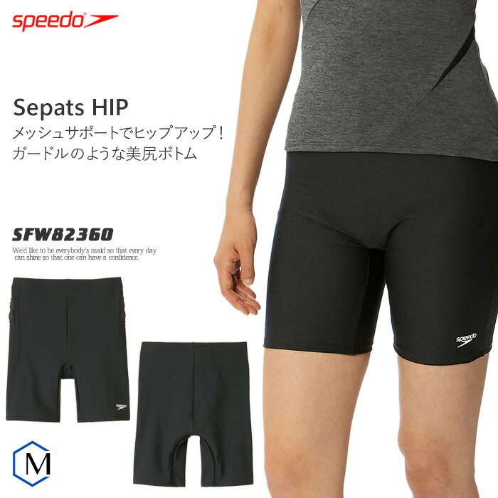 レディース フィットネス水着 ボトムス単品 speedo スピード SFW82360