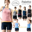 レディース フィットネス水着 セパレート mihoro style ミホロスタイル 「Palette パレット」 [NKPS_NO] 316-001-5／…