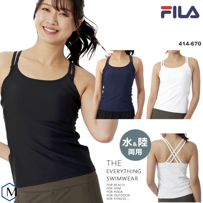 2024年/春夏新作 レディース フィットネス水着 ホットヨガ ランニング ウェア トップス単品 女性 FILA フィラ 414-670