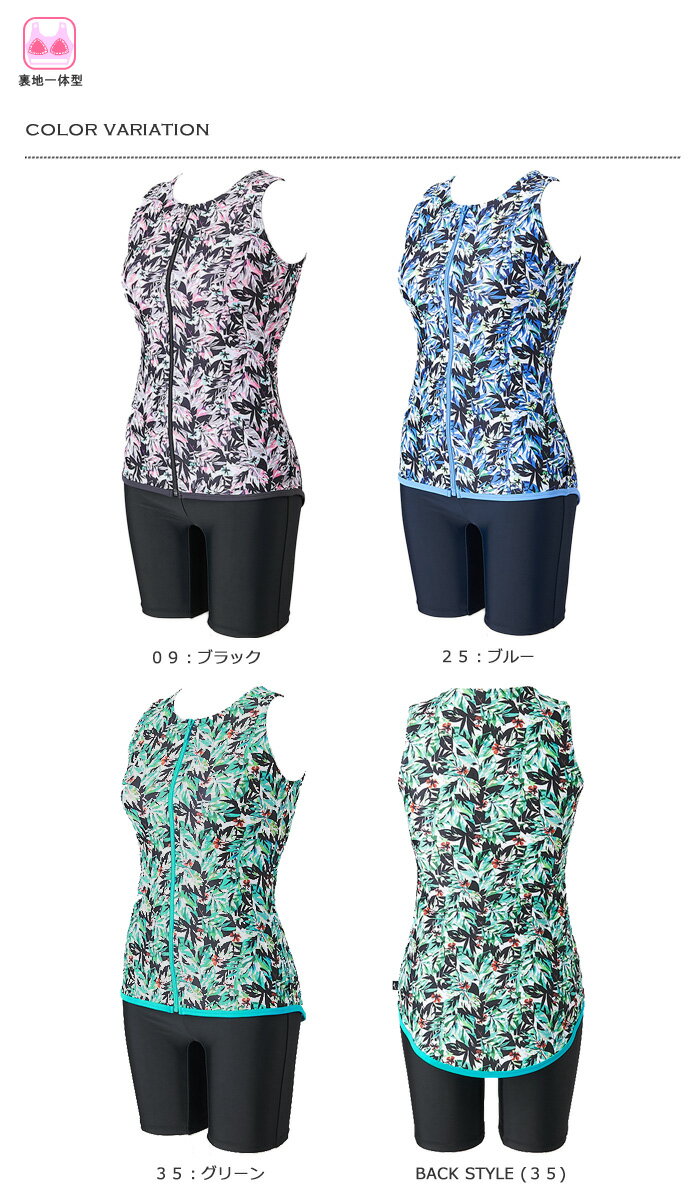 レディース フィットネス水着 セパレート ／フルジップ mizuno ミズノ [NKPS_NO] N...