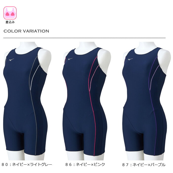 レディース ベーシックフィットネス水着 スクール水着 オールインワン mizuno ミズ...