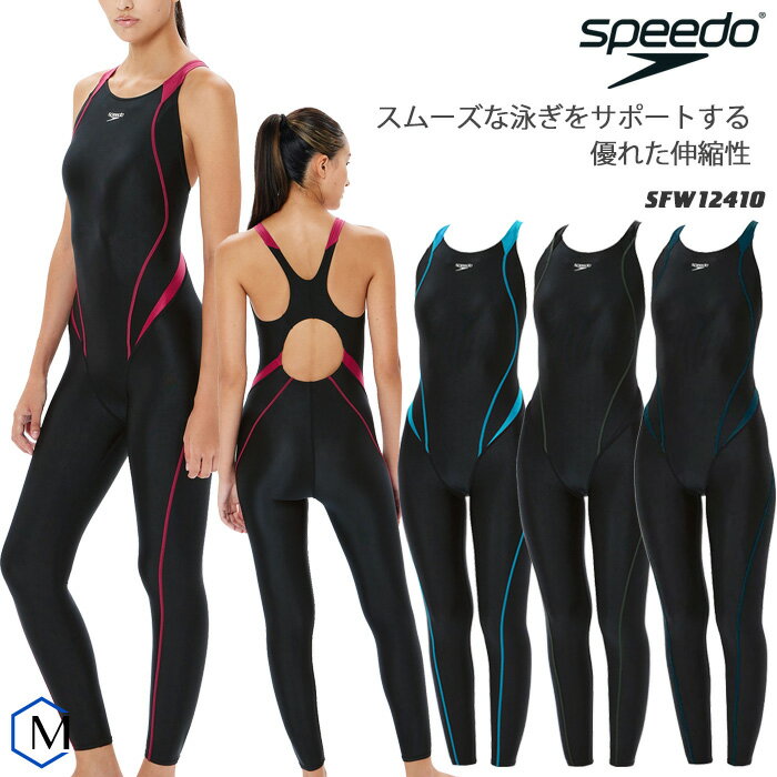 2024年/春夏新作 レディース フィットネス水着 オールインワン speedo スピード [NKPS_NO] SFW12410