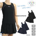 ジュニア水着 女の子 スクール水着 セパレーツ repipi armario レピピアルマリオ 124-651