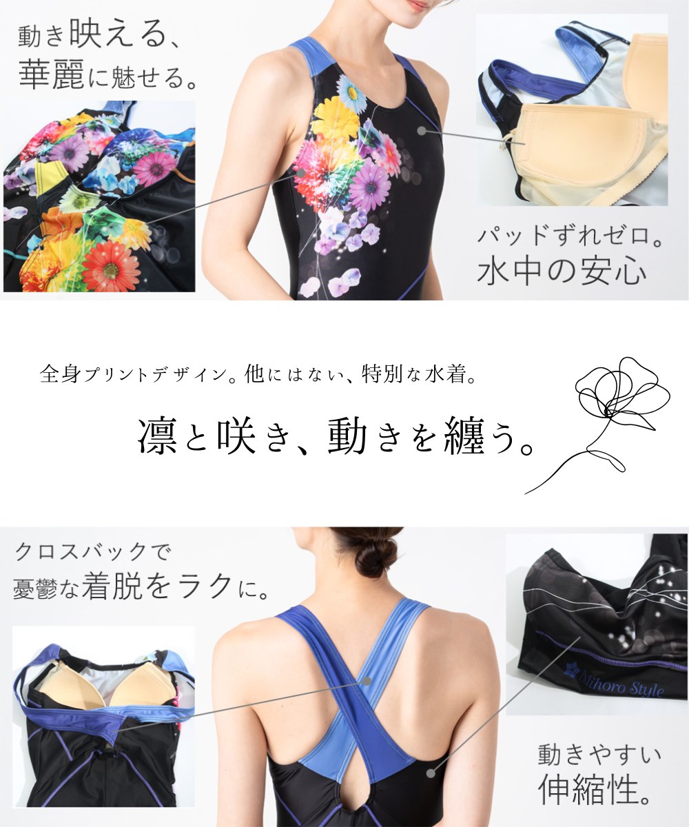 レディース フィットネス水着 オールインワン 花柄 体型カバー おしゃれ mihoro st...