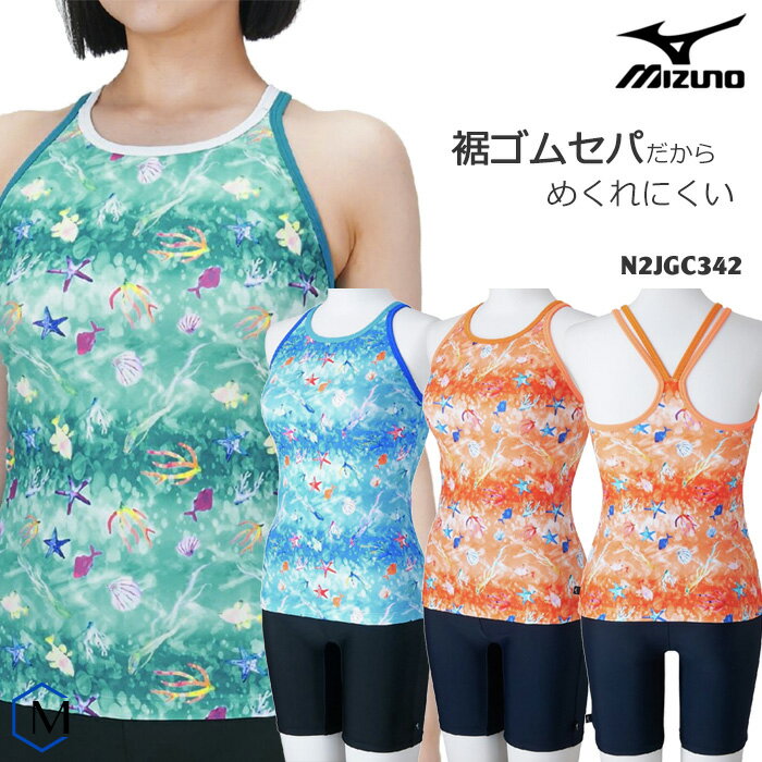 楽天市場】ミズノ 水着 レディース セパレート(サイズ(S/M/L 楽天市場】ミズノ 水着 レディース セパレート(サイズ(S/M/L
