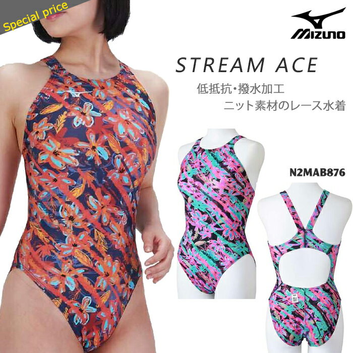 FINAマークあり レディース 競泳水着 mizuno ミズノ N2MAB876