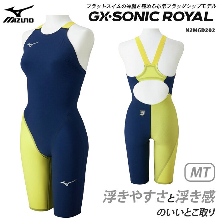 ＼高速クーポン対象／FINA承認 レディース 高速水着 レース水着 選手用 GX・SONIC ROYAL MT ジーエックス・ソニック ロイヤル MT mizuno ミズノ N2MGD202 【返品・交換不可】