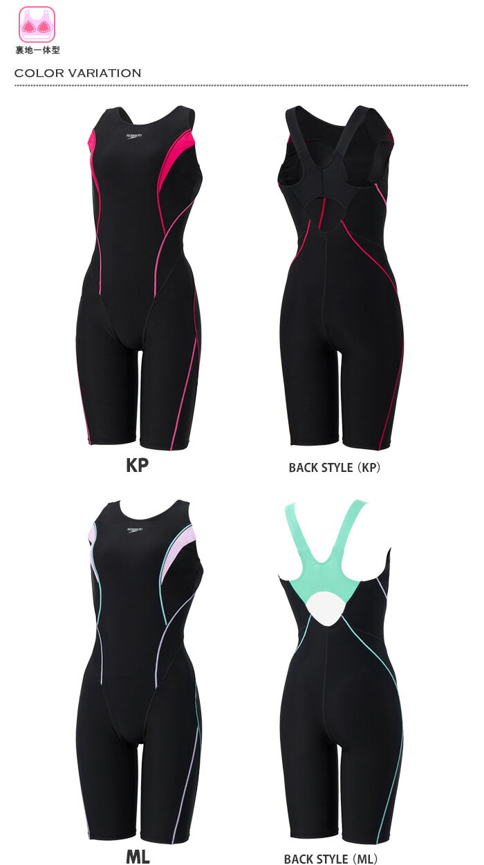 レディース フィットネス水着 オールインワン speedo スピード 2026年/春夏NEWカラ...