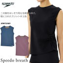 2025年/秋冬新作 レディース フィットネス水着 トップス単品 speedo スピード SFW72581