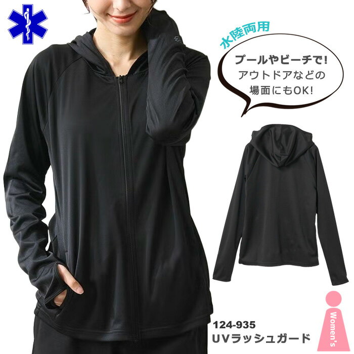 樂天商城 - レディース フィットネス水着 ラッシュガード・袖付きトップス単品／フルジップ 女性 STAR OF LIFE スターオブライフ 2026年/春夏新作 124-935