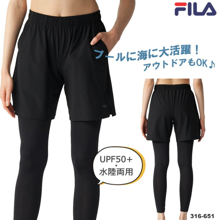樂天商城 - レディース フィットネス水着 ホットヨガ ランニング ウェア ボトムス単品 女性・2点セット FILA フィラ 2026年/春夏新作 [NKPS_NO] 316-651