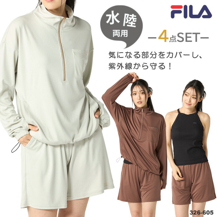 レディース フィットネス リゾート水着 セパレート・4点セット FILA フィラ 2026年/春夏新作 NK_NO 326-605