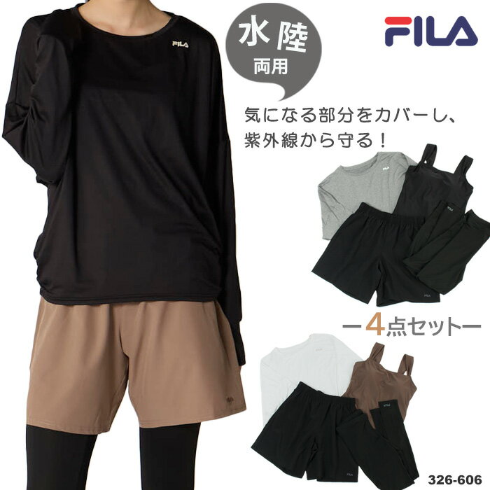 樂天商城 - レディース フィットネス リゾート水着 セパレート・4点セット FILA フィラ 2026年/春夏新作 [NKPS_NO] 326-606