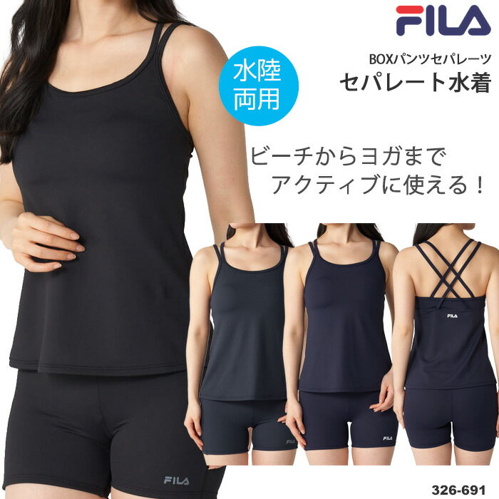 フィラ