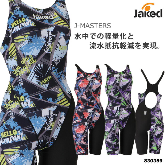 FINA承認 レディース 競泳水着 女性 jaked ジャケッド 2026年/春夏新作 830359