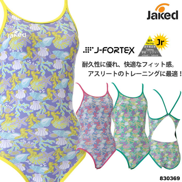 ジュニア水着 女子 競泳練習用水着 Jaked ジャケッド 2026年/春夏新作 830369