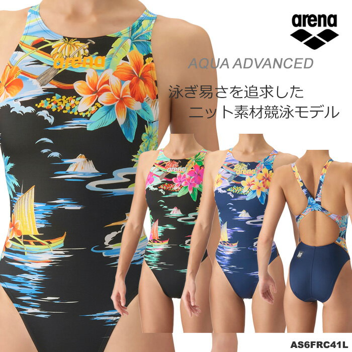 FINA承認 レディース 競泳水着 女性 arena アリーナ 2026年/秋冬新作 AS6FRC41L