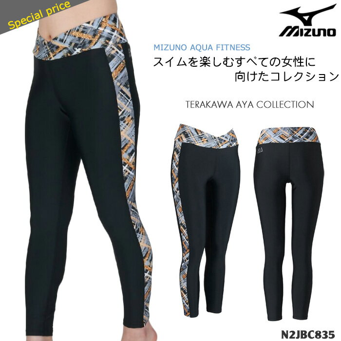 樂天商城 - レディース フィットネス水着 ボトムス単品 mizuno ミズノ N2JBC835