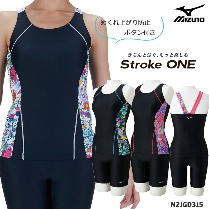 樂天商城 - レディース フィットネス水着 セパレート mizuno ミズノ [NKPS_NO] 2026年/春夏新作 N2JGD315
