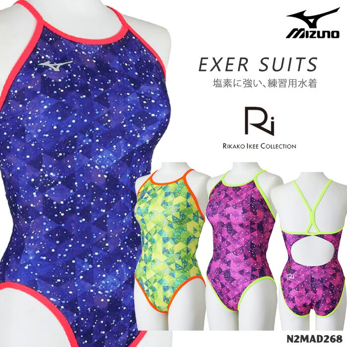 レディース 競泳練習用水着 mizuno ミズノ 2026年/春夏新作 N2MAD268