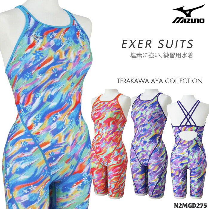 【TERAKAWA AYA COLLECTION】 競泳選手の練習用として開発された水着