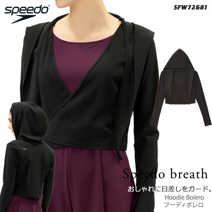 レディース フィットネス水着 袖付きトップス単品 speedo スピード 2026年/秋冬新作 SFW72681 mizugi-10026450 水着屋 パッケージ画像