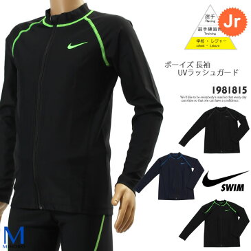 ジュニア水着 男の子 フィットネス スクール水着 トップス NIKE ナイキ 1981815