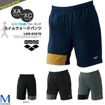 メンズ フィットネス水着 大きいサイズ ルーズタイプ（裾ゆるめ） arena アリーナ LAR-8307E