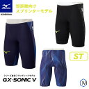 FINAマークあり メンズ 高速水着 レース水着 選手用 GX・SONIC5 ST ジーエックス・ソニック5 mizuno ミズノ N2MB0001 【返品・交換不可】