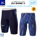 FINAマークあり ジュニア水着 男子 高速水着 レース水着 選手用 GX SONIC5 MR ジーエックス ソニック5 mizuno ミズノ N2MB0002 【返品 交換不可】