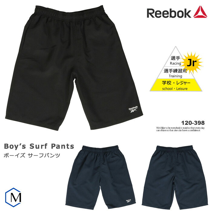 樂天商城 - ジュニア水着 男の子 フィットネス サーフパンツ Reebok リーボック 120-398