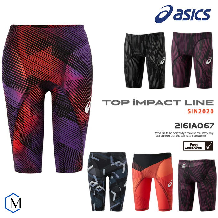 FINAマークあり メンズ 高速水着 レース水着 選手用 TOP IMPACT LINE SiN2020 (トップインパクトラインシン2020) asics アシックス 2161A067 【返品 交換不可】