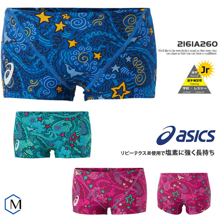 ジュニアボックス水着 男子 競泳練習用水着 asics アシックス 2161A260