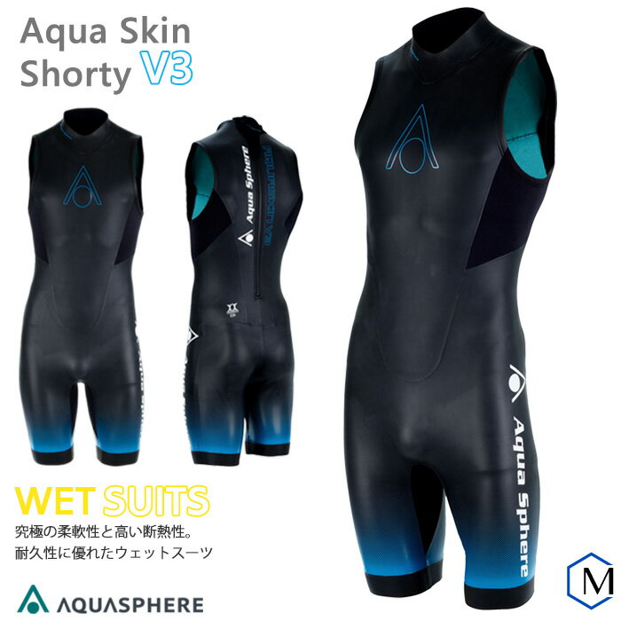 アクアスキン ショーティ V3 ウェットスーツ トライアスロン OWS オープンウォーター メンズ 男性 AQUA..