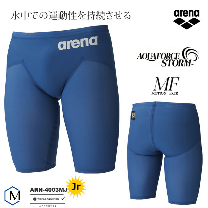 商品情報 大会出場可能なWORLD AQUATICS（FINA）承認モデル AQUAFORCE STORM MF アクアフォースストーム CP ジュニア レーシングスパッツハーフレッグ競泳水着 カラー DBLU：Dブルー 素材／機能 ナイロン64% ・ ポリウレタン36% 仕様 ＜当店独自の採寸方法＞ サイズ／股下／前股上／後股上／裾幅　（約） 【140サイズ】20cm／15cm／19.5cm／12.5cm ※ 1サイズごとに約±0.5～1cm変わります 備考 ◇日本製 ◆商品について◆ こちらの商品は圧着時に接着剤が表面に残り白くなっている事がありますが、不良ではありません。予めご了承ください。 ◆サイズにご注意下さい◆ この商品は競泳選手用の水着です。慣れた方でも着脱は困難で、着脱に時間を要します。極めて高い特殊性のため、この水着は交換及び返品を一切お受けする事ができませんので、サイズ選びには十分ご注意の上、お選びください。 ◆着脱について◆ 着脱は非常に困難で、わずかでも爪を立てての着脱を行いますと破れることがございますので専用グローブの着用をおすすめします。※専用フィッティンググローブは別売りです。こちら アリーナ ジュニア（男子）サイズ表 サイズ／身長／チェスト／ウエスト 120（R120）サイズ／115-125／57-63／51-57 130（R130）サイズ／125-135／61-67／53-59 140（R140）サイズ／135-145／65-72／54-62 150（R150）サイズ／145-155／70-78／58-66 ※商品によりサイズ展開は異なりますので在庫表をご確認下さい。 コメント アリーナトップレーシングモデル。「AQUAFORCE STORM MF」。公式大会に出場するために必要なWORLD AQUATICS（世界水泳連盟）承認モデルです。アリーナ史上初のねじり構造によるキック時の股関節内旋動作をサポート。身頃に切り替えのない1パーツ仕様による運動性と軽量化。その2つの機能で水中での運動性を持続させます。 当店はarenaの正規販売店です。 メーカー希望小売価格はメーカー商品タグに基づいて掲載しています。 ※商品写真は実際の色味に近づけてはおりますが、お客様のモニター設定などにより多少違って見える場合がございます。 類似商品はこちら39,402円27,720円39,402円5,890円5,610円27,720円27,720円27,720円6,600円新着商品はこちら2024/5/105,450円2024/5/107,930円2024/5/107,920円再販商品はこちら2024/5/253,380円2024/5/253,900円2024/5/23690円アリーナトップレーシングモデル。「AQUAFORCE STORM MF」 - - - - - - - - - -　この商品は日本国内のみへの発送限定です。This product is not shipped outside of Japan.　- - - - - - - - - -