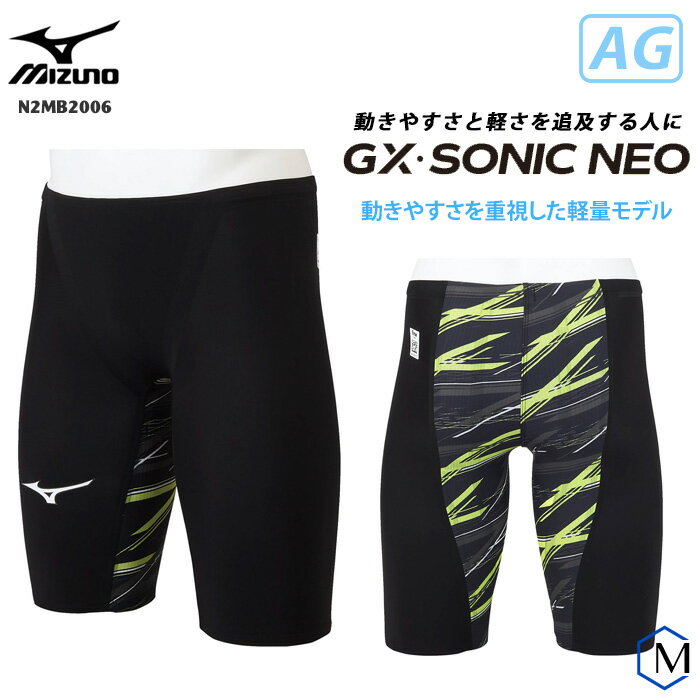 FINA}[N Y  [X Ip GXESONIC NEO AG W[GbNXE\jbN lI mizuno ~Ym N2MB2006  ԕiEs 