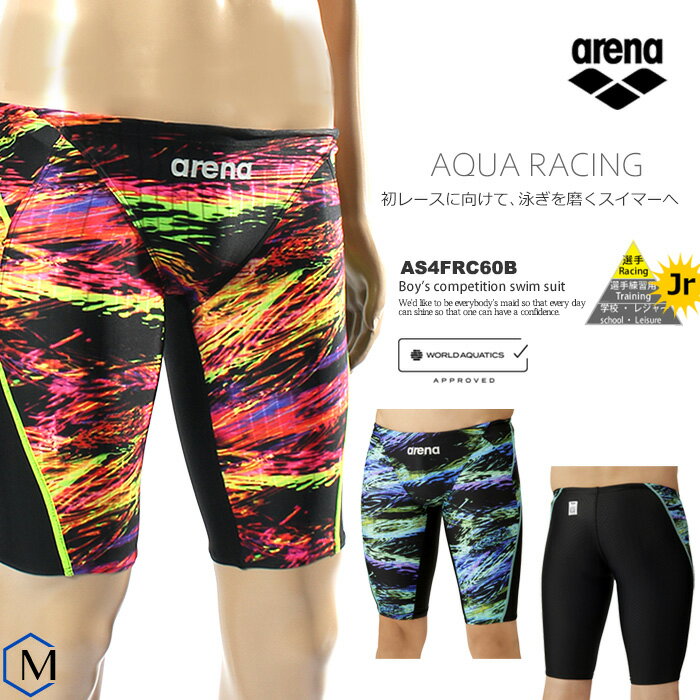 2024年/秋冬新作 FINAマークあり ジュニア水着 男子 競泳水着 arena アリーナ AS4FRC60Bのサムネイル