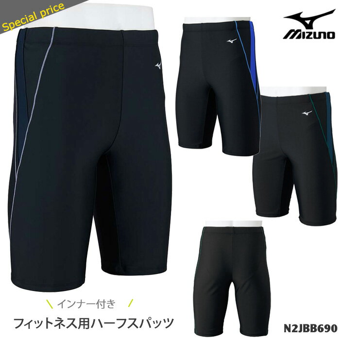 楽天市場】ミズノ（サイズ（S/M/L）5L）（フィットネス水着｜水泳