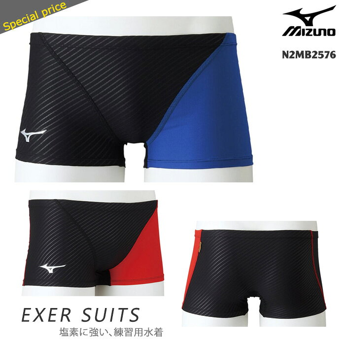 メンズボックス 競泳練習用水着 mizuno ミズノ N2MB2576