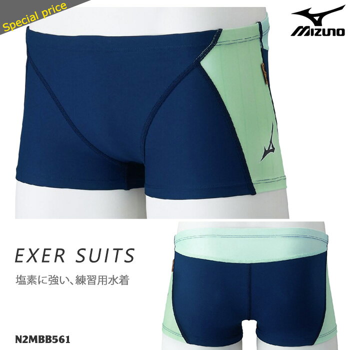 メンズボックス 競泳練習用水着 mizuno ミズノ N2MBB561