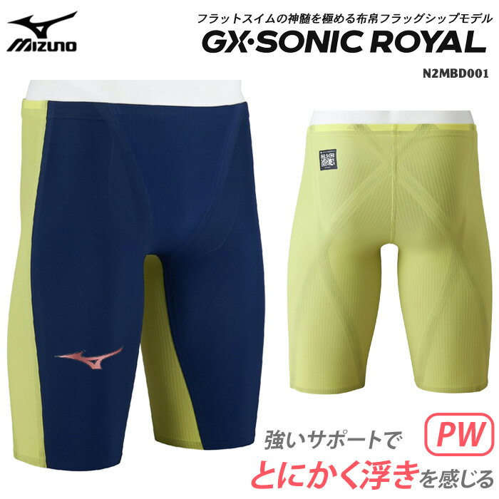 ＼高速クーポン対象／FINA承認 メンズ 高速水着 レース水着 選手用 GX・SONIC ROYAL PW ジーエックス・ソニック ロイヤル PW mizuno ミズノ N2MBD001 【返品・交換不可】
