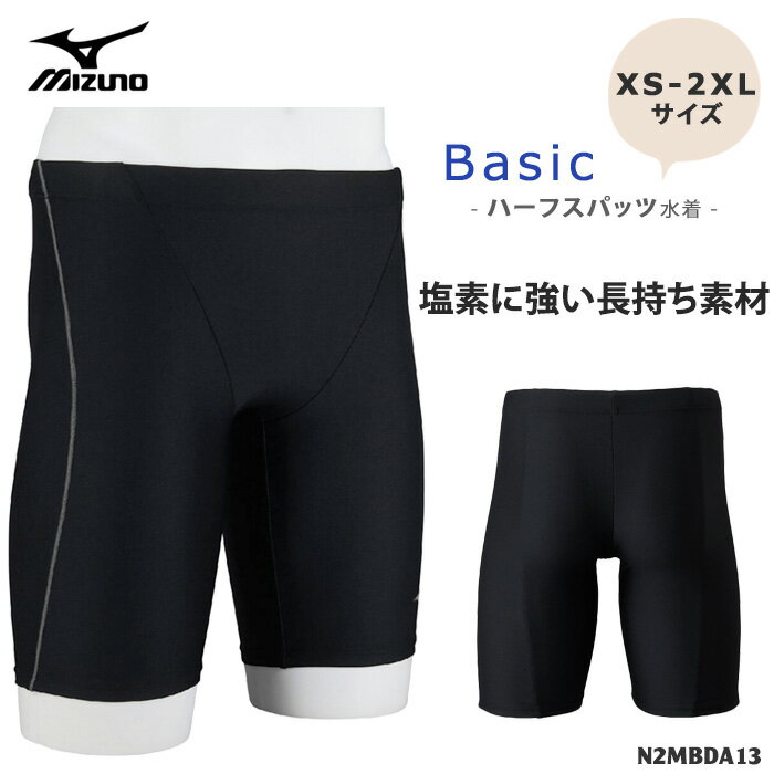 メンズ ベーシックフィットネス水着ボトムス スクール水着 男性 mizuno ミズノ2026年/春夏新作 N2MBDA13