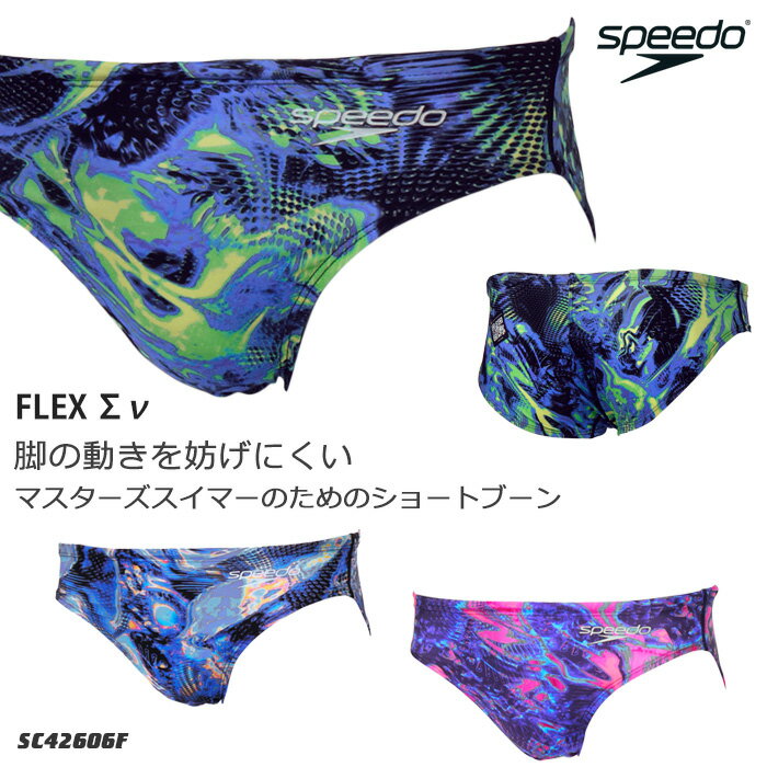 FINA承認 メンズ 競泳水着 ブーメラン speedo スピード 2026年/春夏新作 SC42606F