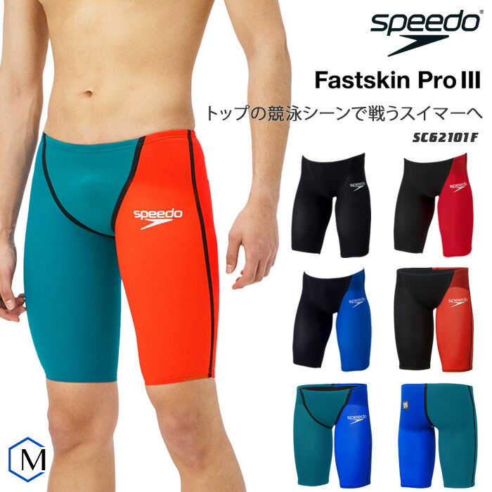 2024年/春夏NEWカラー FINAマークあり メンズ 上級者用布帛競泳水着 男性 選手用 speedo スピード SC62..