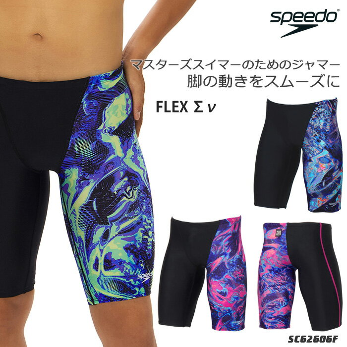 FINA承認 メンズ 競泳水着 speedo スピード 2026年/春夏新作 SC62606F